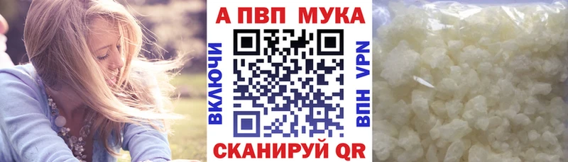 мориарти состав  цена наркотик  Пикалёво  APVP мука 