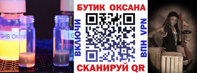 где можно купить Пикалёво Бутират вода