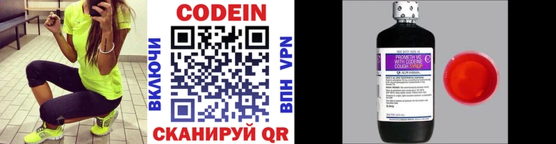 Кодеиновый сироп Lean напиток Lean (лин)  Пикалёво 