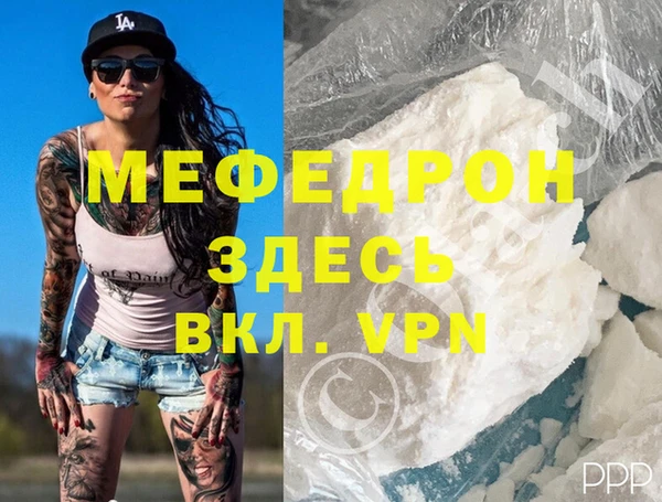 меф VHQ Белоозёрский