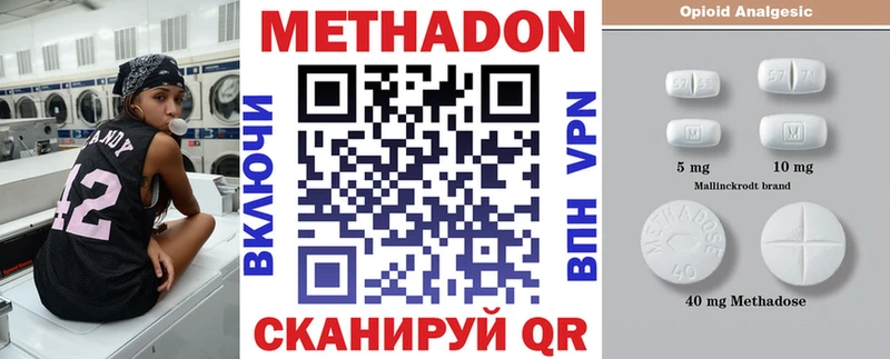 Метадон белоснежный  продажа наркотиков  omg ТОР  Пикалёво 